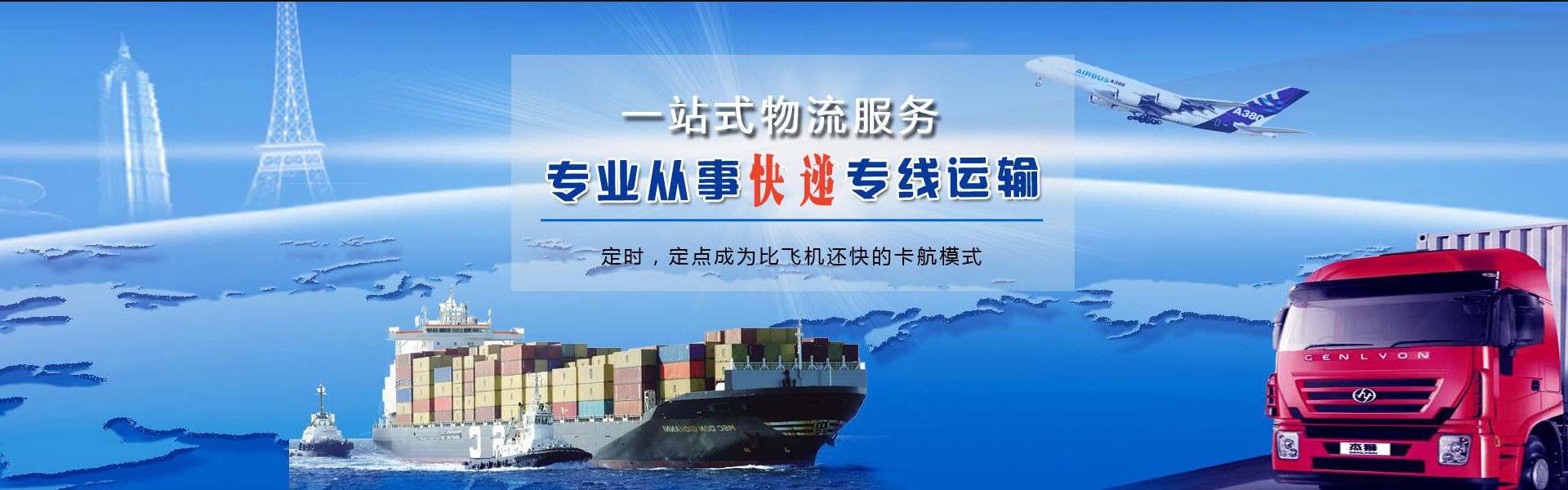 民勤到爱沙尼亚物流公司-民勤至爱沙尼亚物流专线-民勤空运到爱沙尼亚-优时通物流有限公司