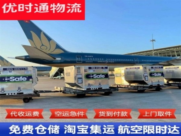 民勤到爱沙尼亚空运加急专线